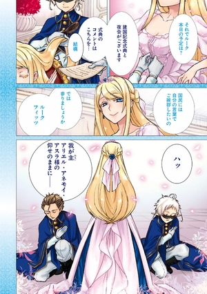 bộ 無職転生 ~異世界行ったら本気だす~8 - mushoku tensei: isekai ittara honki dasu - mushoku tensei: jobless reincarnation - Ảnh 6