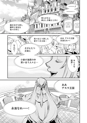 bộ 無職転生 ~異世界行ったら本気だす~8 - mushoku tensei: isekai ittara honki dasu - mushoku tensei: jobless reincarnation - Ảnh 7