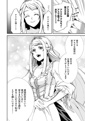 bộ 無職転生 ~異世界行ったら本気だす~8 - mushoku tensei: isekai ittara honki dasu - mushoku tensei: jobless reincarnation - Ảnh 8