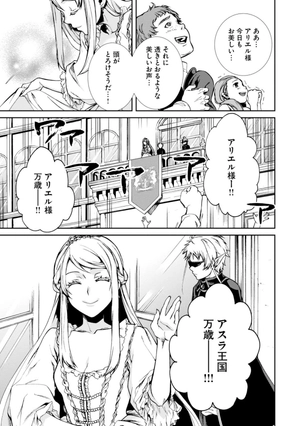 bộ 無職転生 ~異世界行ったら本気だす~8 - mushoku tensei: isekai ittara honki dasu - mushoku tensei: jobless reincarnation - Ảnh 9