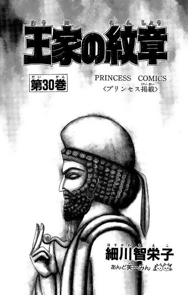 Bo
						
										
										王家の紋章 - Oke No Monsho - Crest Of The Royal Family 30 - Ảnh 3