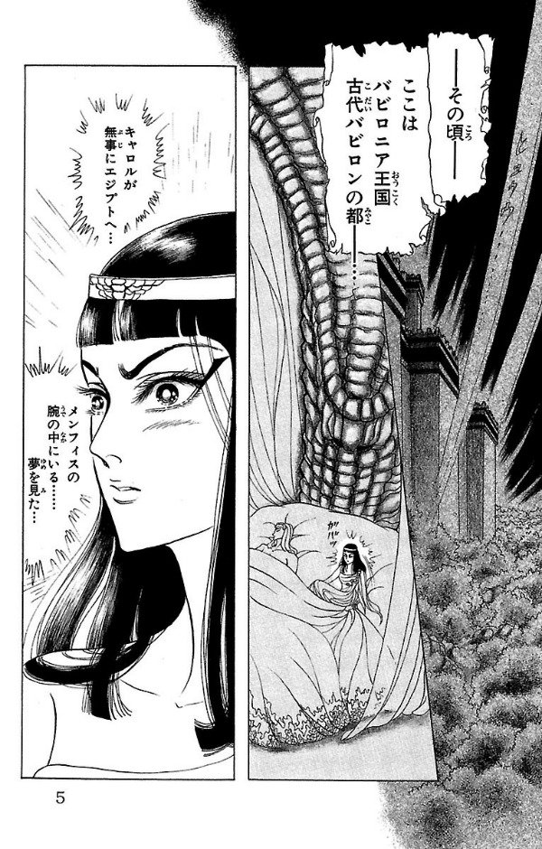 Bo
						
										
										王家の紋章 - Oke No Monsho - Crest Of The Royal Family 30 - Ảnh 4