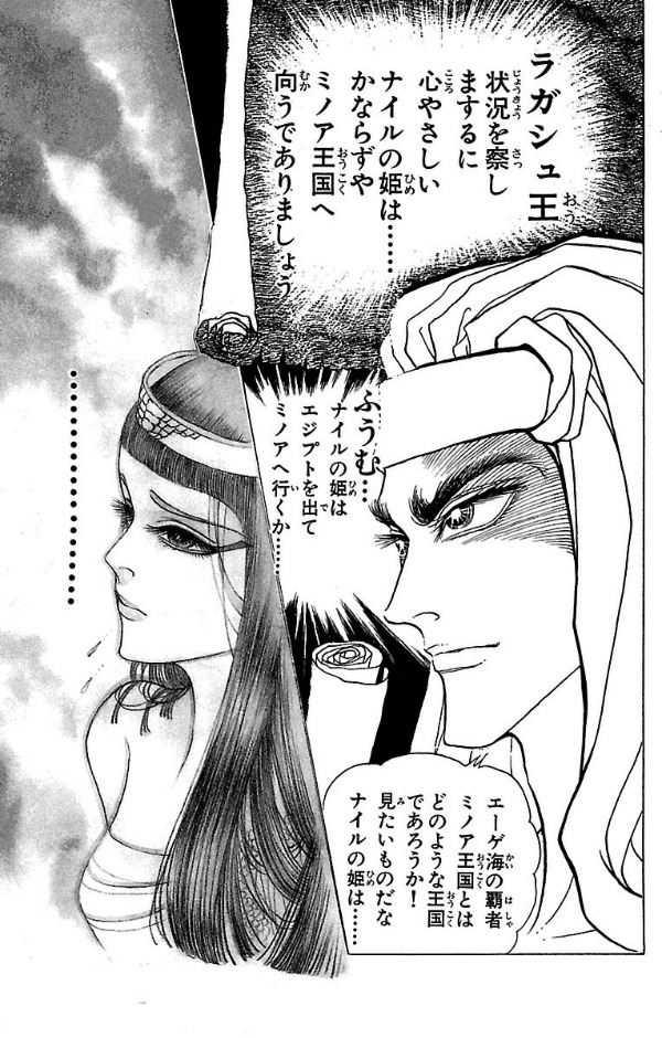 Bo
						
										
										王家の紋章 - Oke No Monsho - Crest Of The Royal Family 30 - Ảnh 6