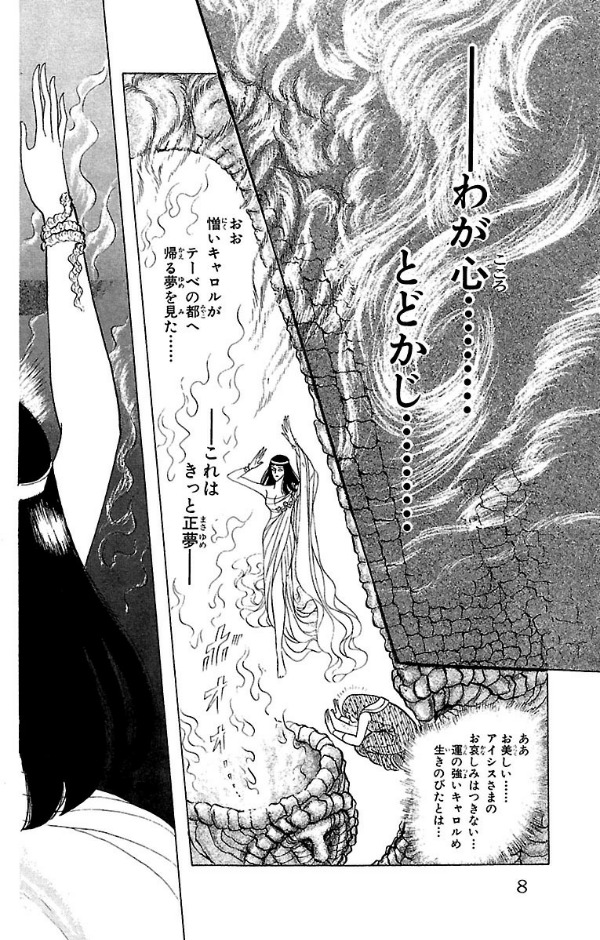 Bo
						
										
										王家の紋章 - Oke No Monsho - Crest Of The Royal Family 30 - Ảnh 7