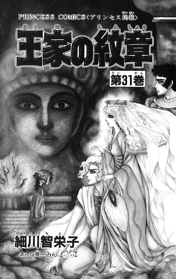 Bo
						
										
										王家の紋章 - Oke No Monsho - Crest Of The Royal Family 31 - Ảnh 3