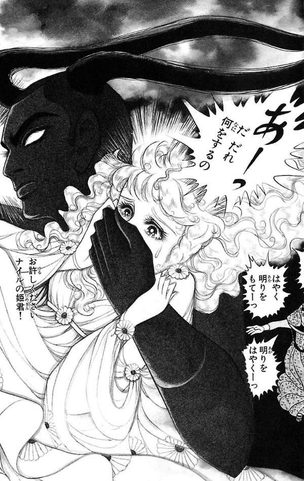 Bo
						
										
										王家の紋章 - Oke No Monsho - Crest Of The Royal Family 31 - Ảnh 5