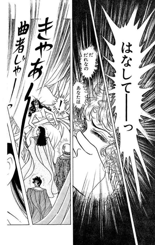 Bo
						
										
										王家の紋章 - Oke No Monsho - Crest Of The Royal Family 31 - Ảnh 6