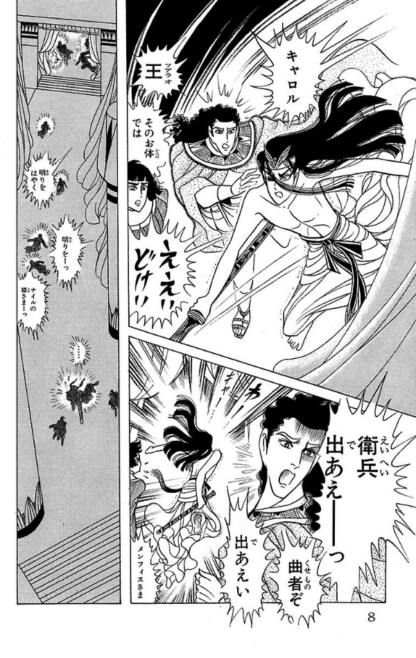 Bo
						
										
										王家の紋章 - Oke No Monsho - Crest Of The Royal Family 31 - Ảnh 8