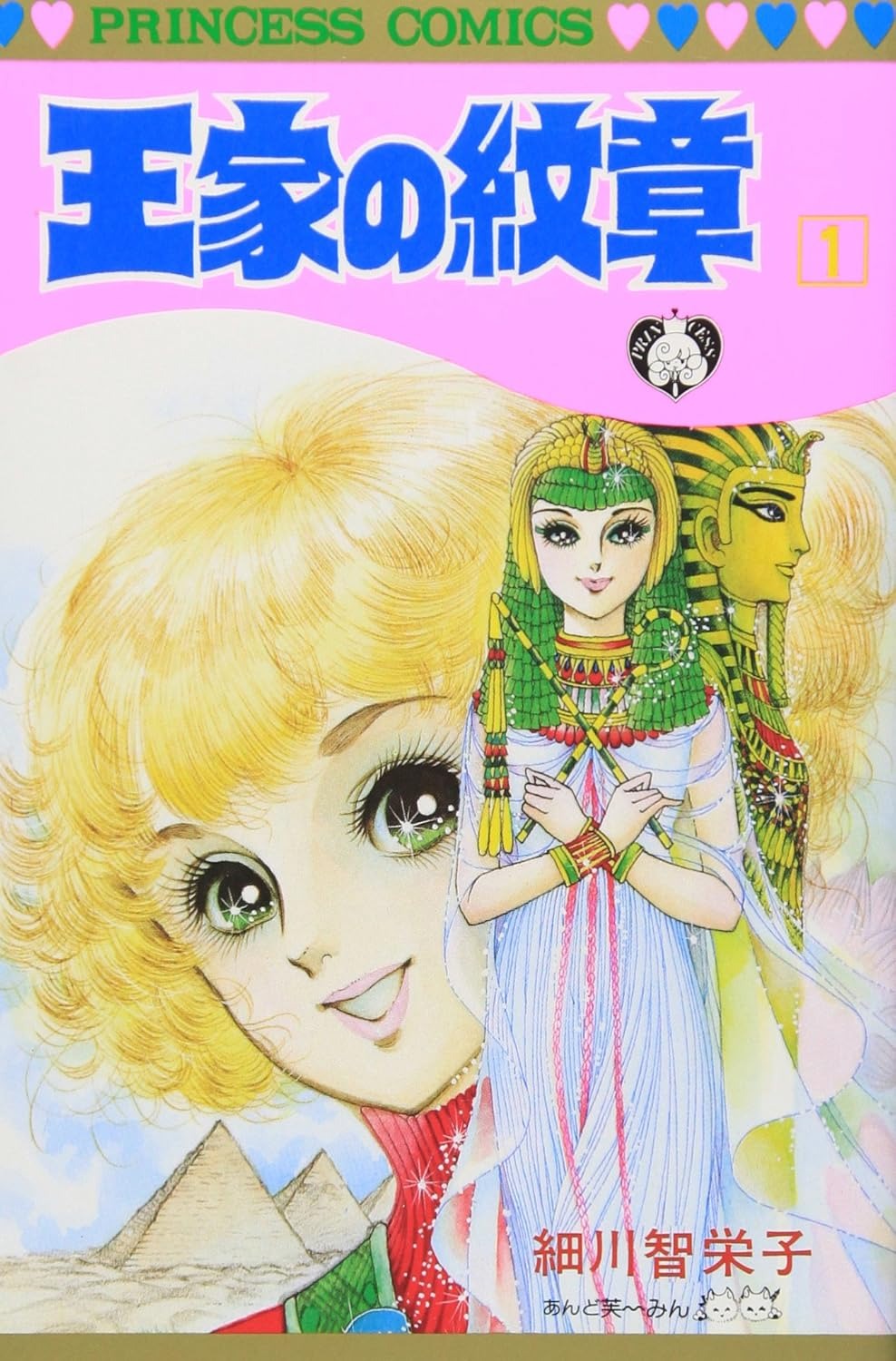 Bo
						
										
										王家の紋章 - Ouke No Monshou - Crest Of The Royal Family 1 - Ảnh 2