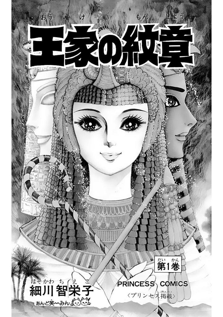 Bo
						
										
										王家の紋章 - Ouke No Monshou - Crest Of The Royal Family 1 - Ảnh 3