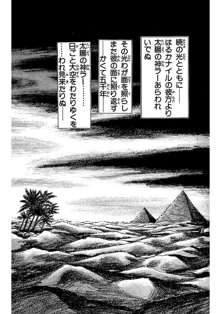 Bo
						
										
										王家の紋章 - Ouke No Monshou - Crest Of The Royal Family 1 - Ảnh 5