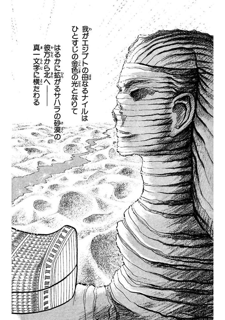 Bo
						
										
										王家の紋章 - Ouke No Monshou - Crest Of The Royal Family 1 - Ảnh 6