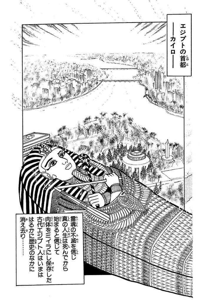 Bo
						
										
										王家の紋章 - Ouke No Monshou - Crest Of The Royal Family 1 - Ảnh 7