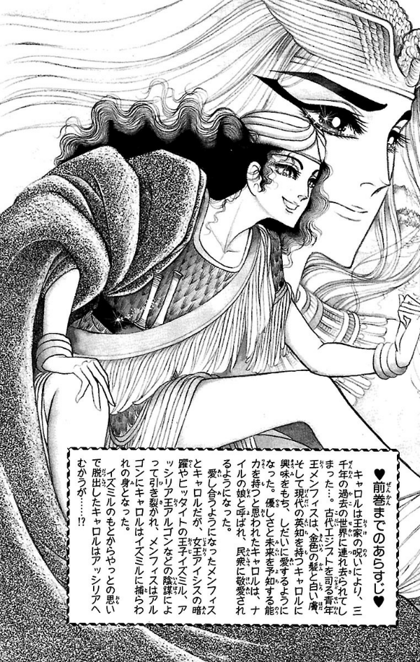 Bo
						
										
										王家の紋章 - Ouke No Monshou - Crest Of The Royal Family 10 - Ảnh 5