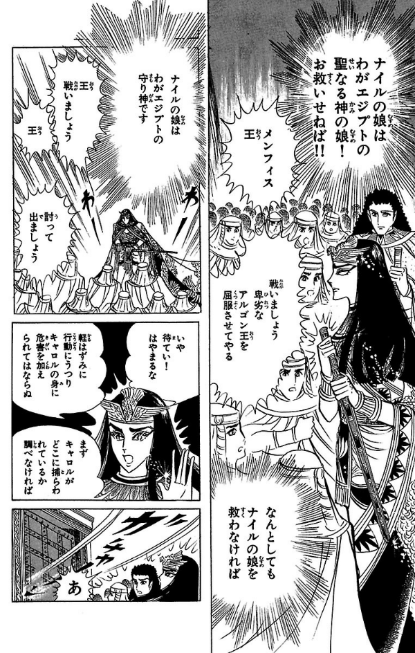 Bo
						
										
										王家の紋章 - Ouke No Monshou - Crest Of The Royal Family 10 - Ảnh 6