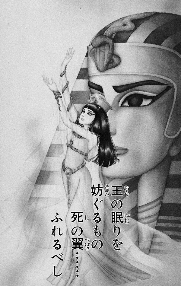 Bo
						
										
										王家の紋章 - Ouke No Monshou - Crest Of The Royal Family 11 - Ảnh 4