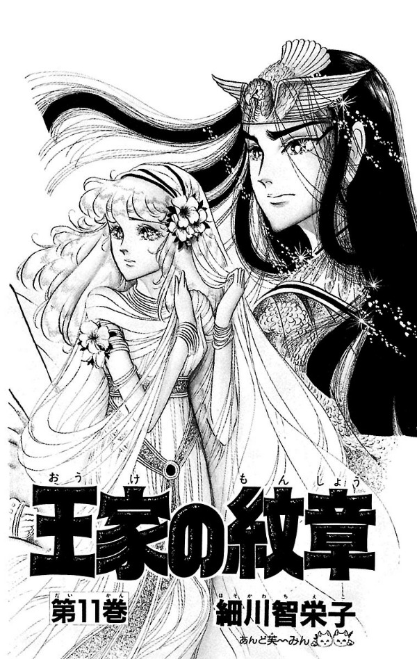 Bo
						
										
										王家の紋章 - Ouke No Monshou - Crest Of The Royal Family 11 - Ảnh 5