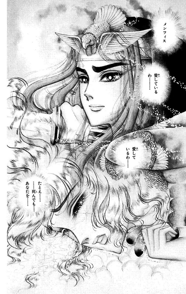 Bo
						
										
										王家の紋章 - Ouke No Monshou - Crest Of The Royal Family 11 - Ảnh 8