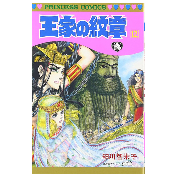 Bo
						
										
										王家の紋章 - Ouke No Monshou - Crest Of The Royal Family 12