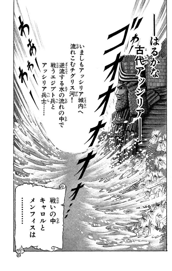 Bo
						
										
										王家の紋章 - Ouke No Monshou - Crest Of The Royal Family 12 - Ảnh 3