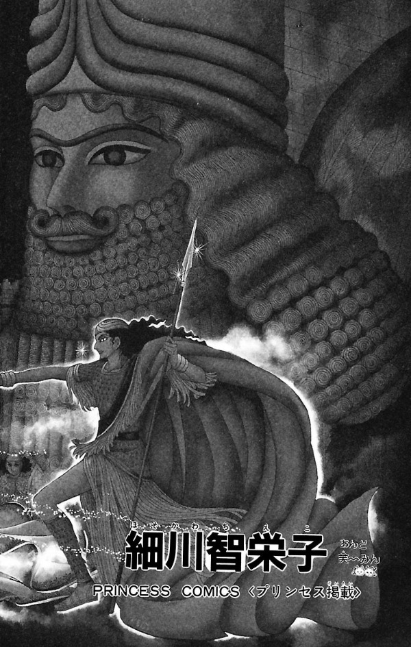 Bo
						
										
										王家の紋章 - Ouke No Monshou - Crest Of The Royal Family 12 - Ảnh 4