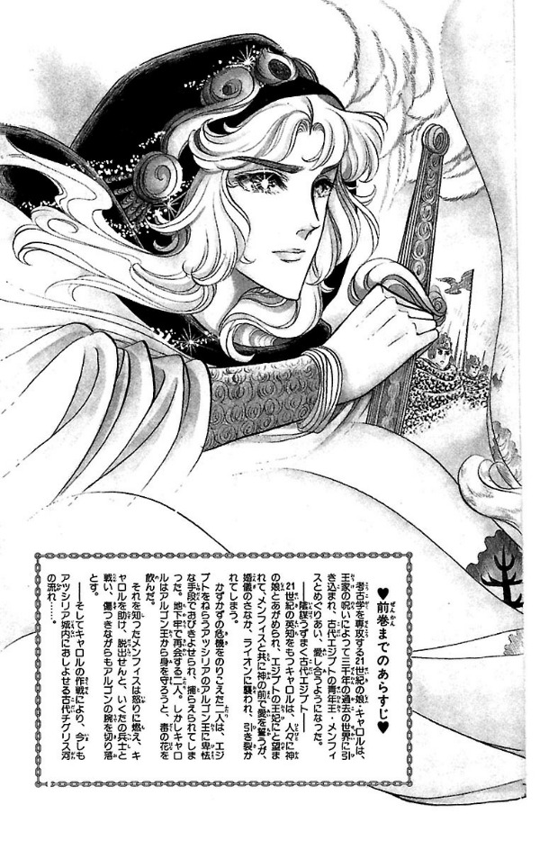 Bo
						
										
										王家の紋章 - Ouke No Monshou - Crest Of The Royal Family 12 - Ảnh 7