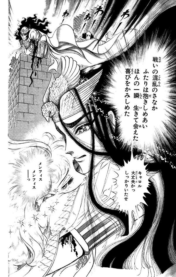 Bo
						
										
										王家の紋章 - Ouke No Monshou - Crest Of The Royal Family 12 - Ảnh 8