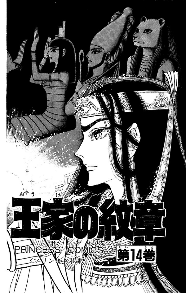 Bo
						
										
										王家の紋章 - Ouke No Monshou - Crest Of The Royal Family 14 - Ảnh 4