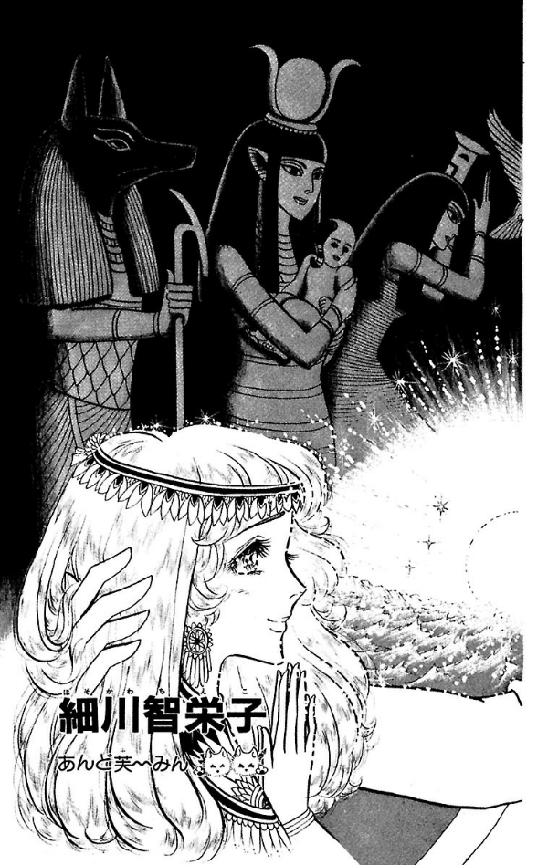 Bo
						
										
										王家の紋章 - Ouke No Monshou - Crest Of The Royal Family 14 - Ảnh 5