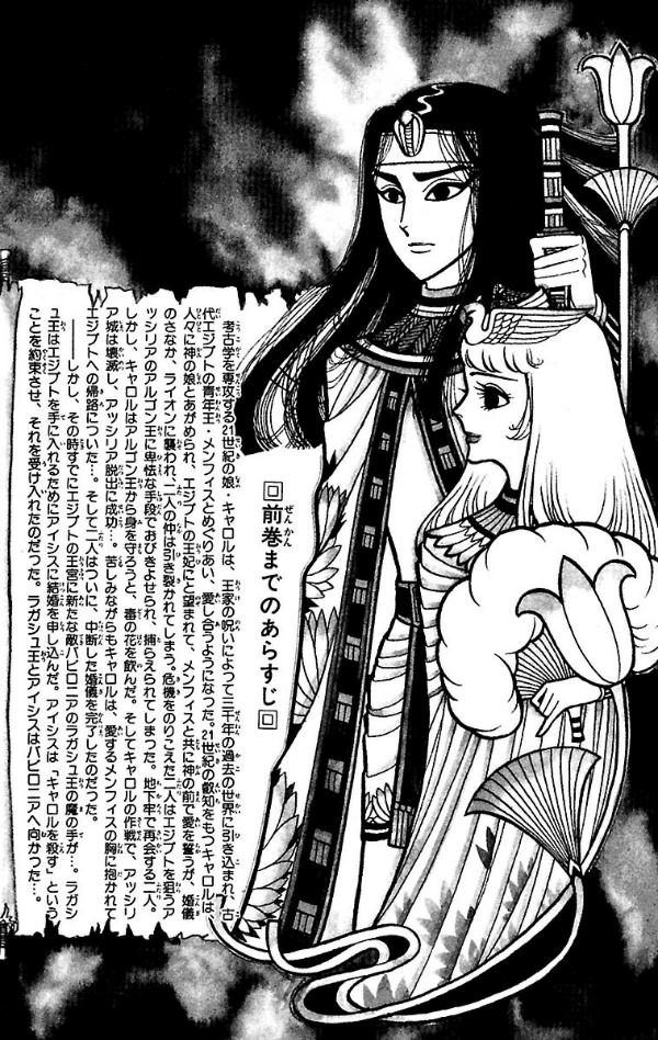 Bo
						
										
										王家の紋章 - Ouke No Monshou - Crest Of The Royal Family 14 - Ảnh 6