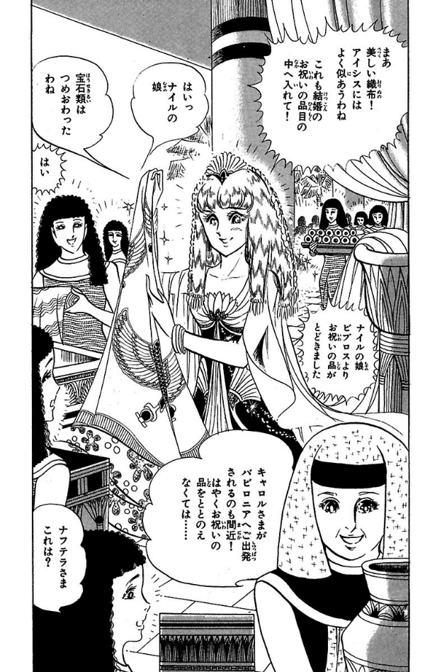 Bo
						
										
										王家の紋章 - Ouke No Monshou - Crest Of The Royal Family 14 - Ảnh 7