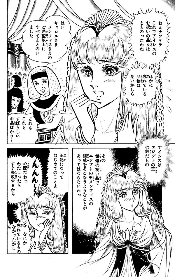 Bo
						
										
										王家の紋章 - Ouke No Monshou - Crest Of The Royal Family 14 - Ảnh 8