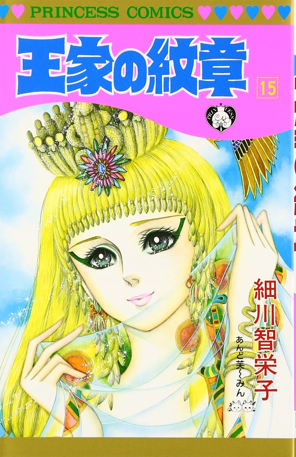 Bo
						
										
										王家の紋章 - Ouke No Monshou - Crest Of The Royal Family 15 - Ảnh 2