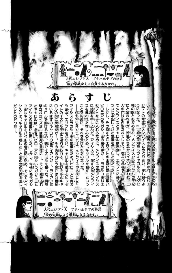 Bo
						
										
										王家の紋章 - Ouke No Monshou - Crest Of The Royal Family 15 - Ảnh 6