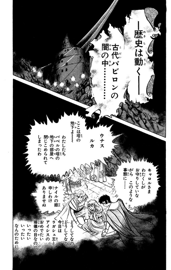 Bo
						
										
										王家の紋章 - Ouke No Monshou - Crest Of The Royal Family 15 - Ảnh 7