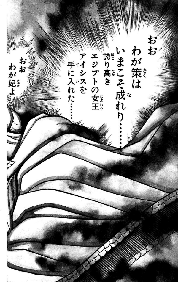 Bo
						
										
										王家の紋章 - Ouke No Monshou - Crest Of The Royal Family 15 - Ảnh 8