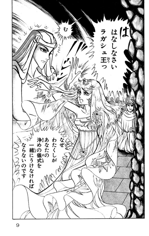 Bo
						
										
										王家の紋章 - Ouke No Monshou - Crest Of The Royal Family 16 - Ảnh 3