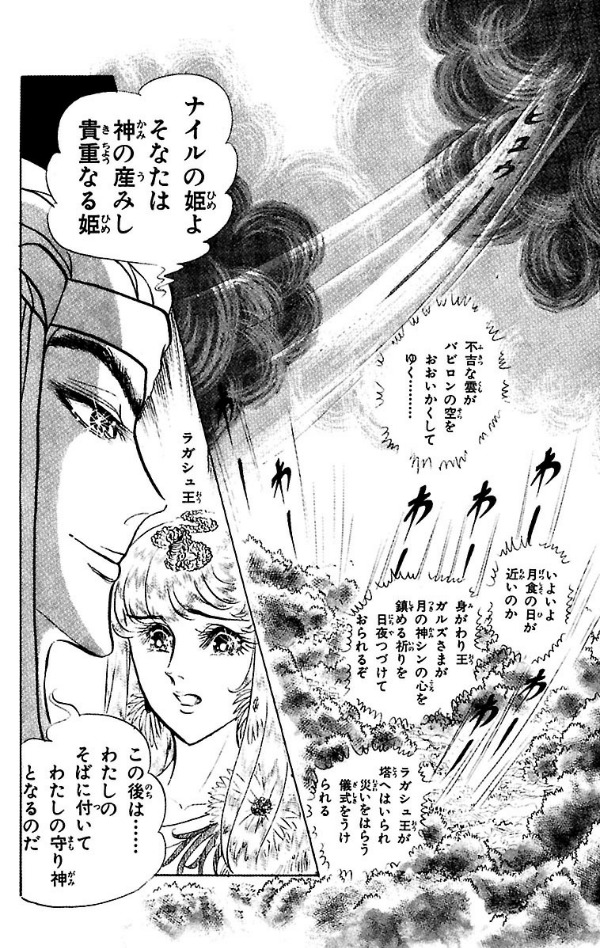 Bo
						
										
										王家の紋章 - Ouke No Monshou - Crest Of The Royal Family 16 - Ảnh 4