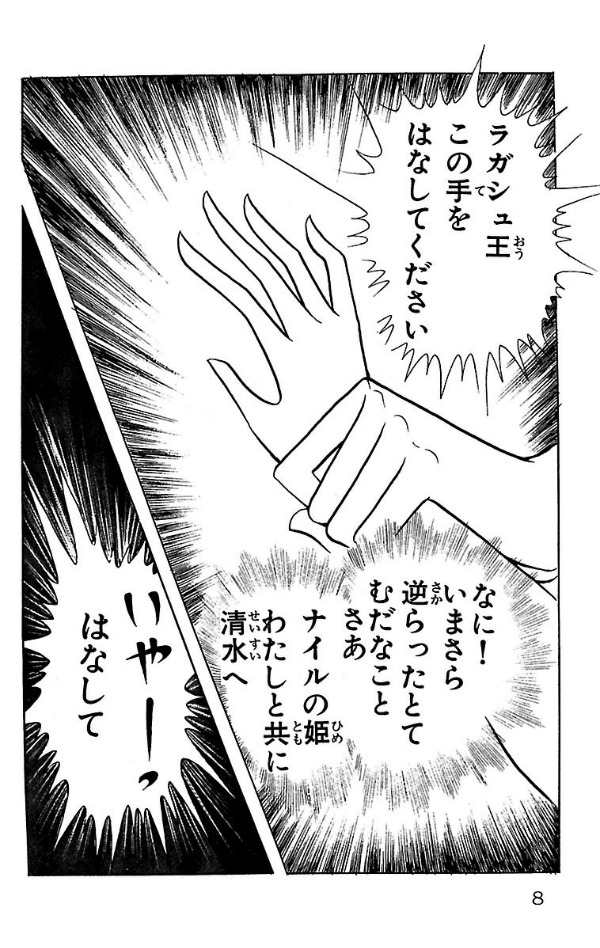 Bo
						
										
										王家の紋章 - Ouke No Monshou - Crest Of The Royal Family 16 - Ảnh 6