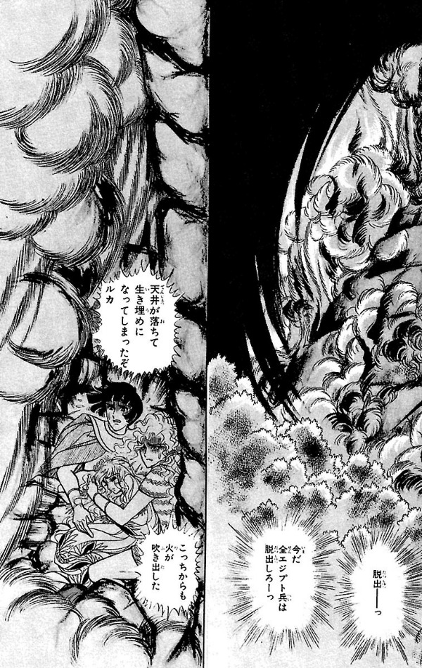 Bo
						
										
										王家の紋章 - Ouke No Monshou - Crest Of The Royal Family 17 - Ảnh 3