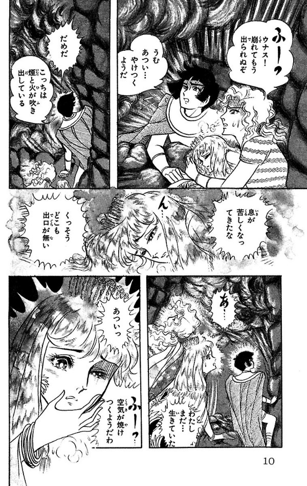 Bo
						
										
										王家の紋章 - Ouke No Monshou - Crest Of The Royal Family 17 - Ảnh 4