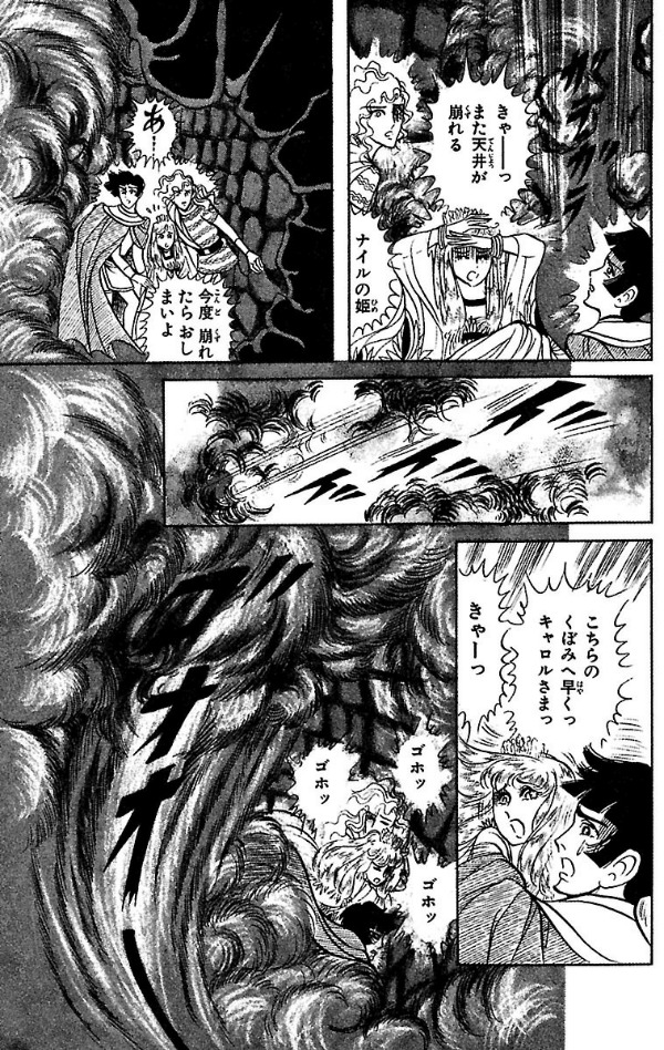 Bo
						
										
										王家の紋章 - Ouke No Monshou - Crest Of The Royal Family 17 - Ảnh 5