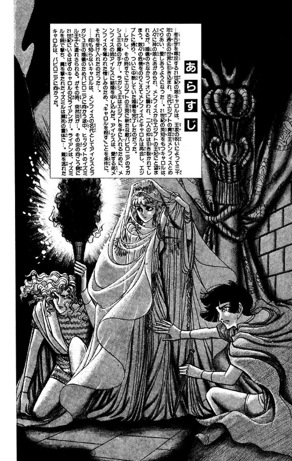 Bo
						
										
										王家の紋章 - Ouke No Monshou - Crest Of The Royal Family 17 - Ảnh 7