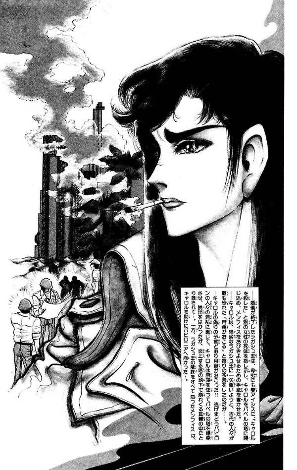 Bo
						
										
										王家の紋章 - Ouke No Monshou - Crest Of The Royal Family 17 - Ảnh 8