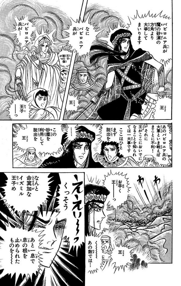 Bo
						
										
										王家の紋章 - Ouke No Monshou - Crest Of The Royal Family 18 - Ảnh 3