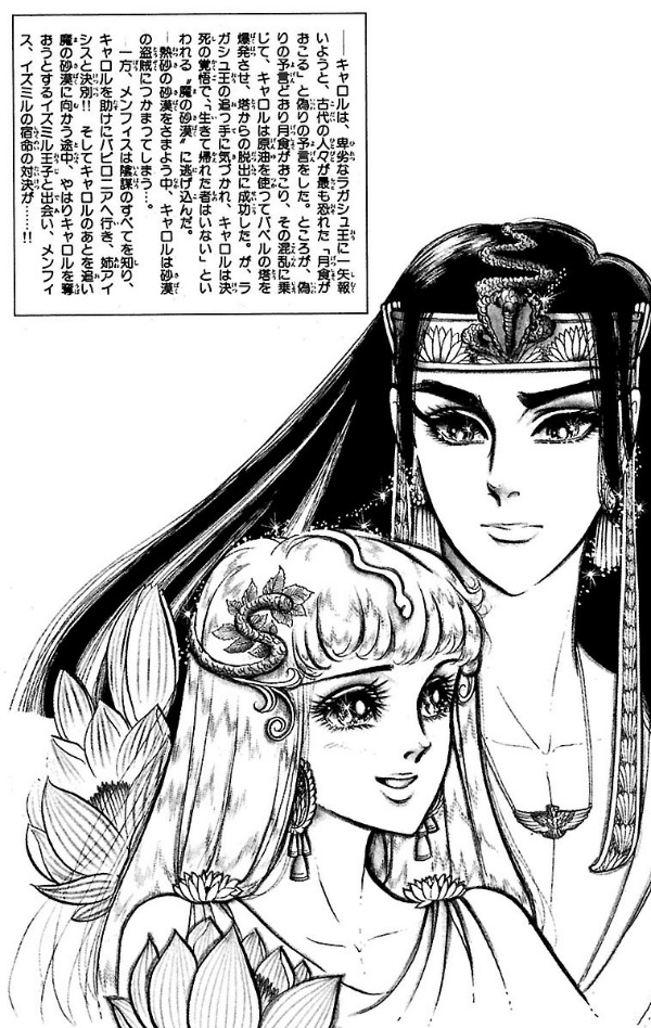 Bo
						
										
										王家の紋章 - Ouke No Monshou - Crest Of The Royal Family 18 - Ảnh 7