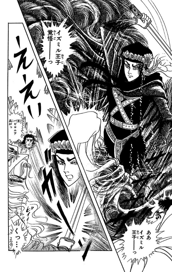 Bo
						
										
										王家の紋章 - Ouke No Monshou - Crest Of The Royal Family 18 - Ảnh 8