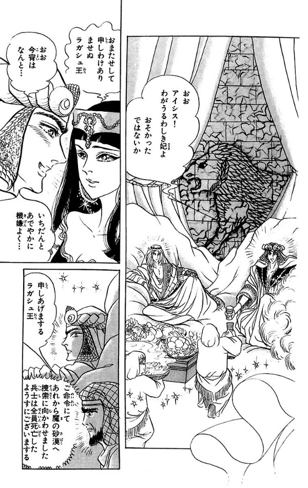 Bo
						
										
										王家の紋章 - Ouke No Monshou - Crest Of The Royal Family 19 - Ảnh 3