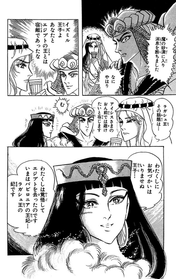 Bo
						
										
										王家の紋章 - Ouke No Monshou - Crest Of The Royal Family 19 - Ảnh 4