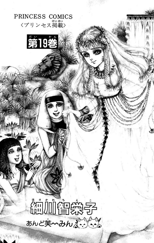 Bo
						
										
										王家の紋章 - Ouke No Monshou - Crest Of The Royal Family 19 - Ảnh 5